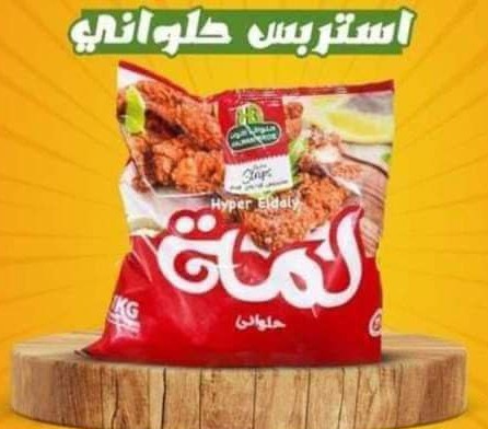 حلوانى استربس بارد 1كجم