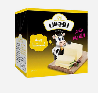 رودس جبنه شيدر 500 جرام